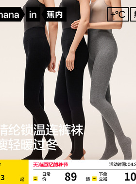 蕉内热皮3系连裤袜女黑色加厚保暖踩脚打底裤灰色季打底袜新款