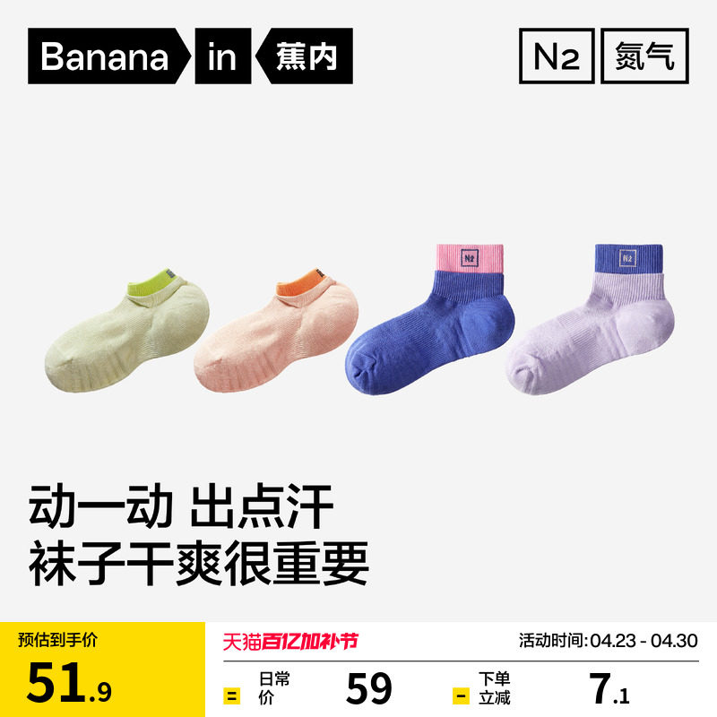 防臭吸汗|蕉内氮气506Dry女短袜跑步运动袜子毛巾袜长袜防滑船袜