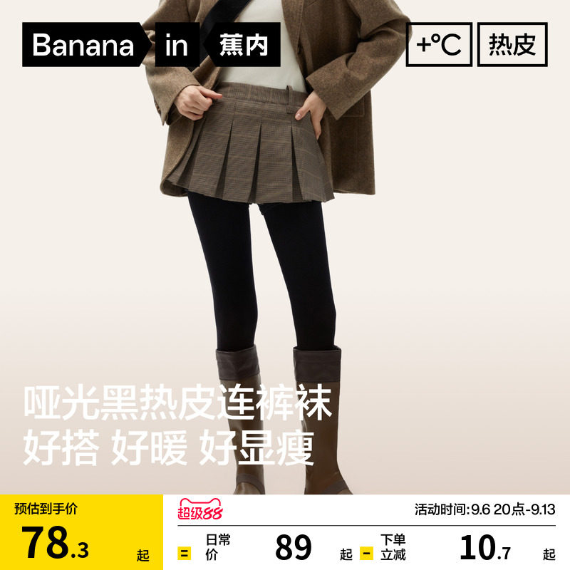 蕉内热皮5系黑色连裤袜女士踩脚袜压力打底裤保暖加厚打底袜性感
