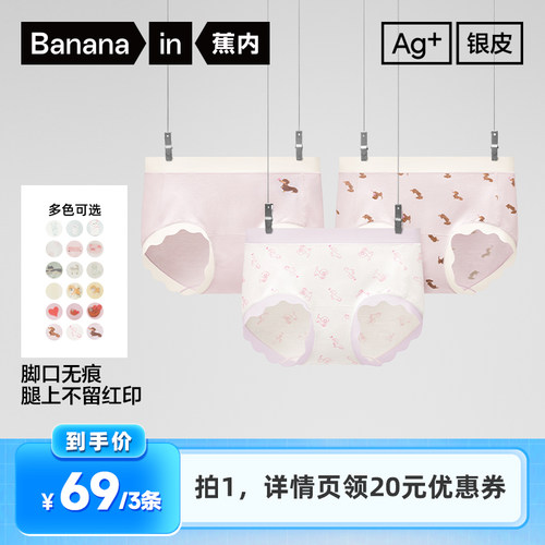 亲肤印花面料 穿着裸感无痕 清新少女感设计