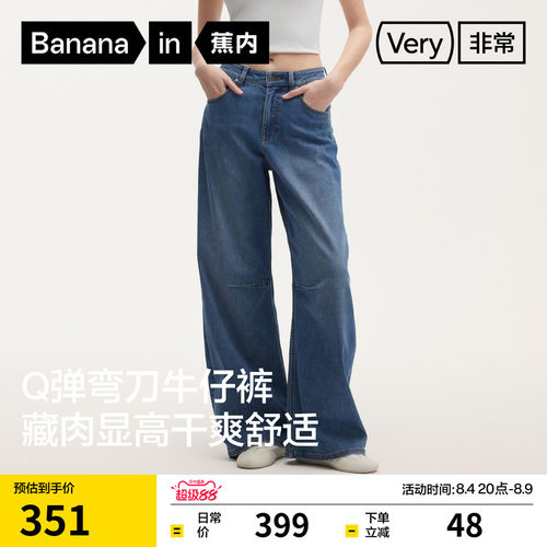蕉内505Regular弯刀牛仔裤
