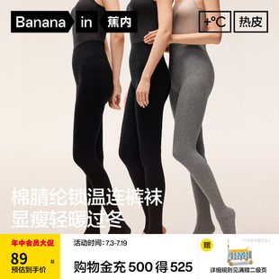 蕉内热皮3系连裤袜女黑色加厚保暖踩脚打底裤灰色季打底袜新款