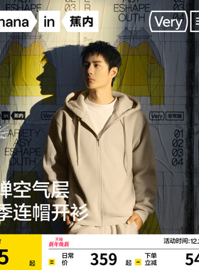 [王一博同款]蕉内非常服503Relax男女款针织卫衣外套情侣夹克上衣