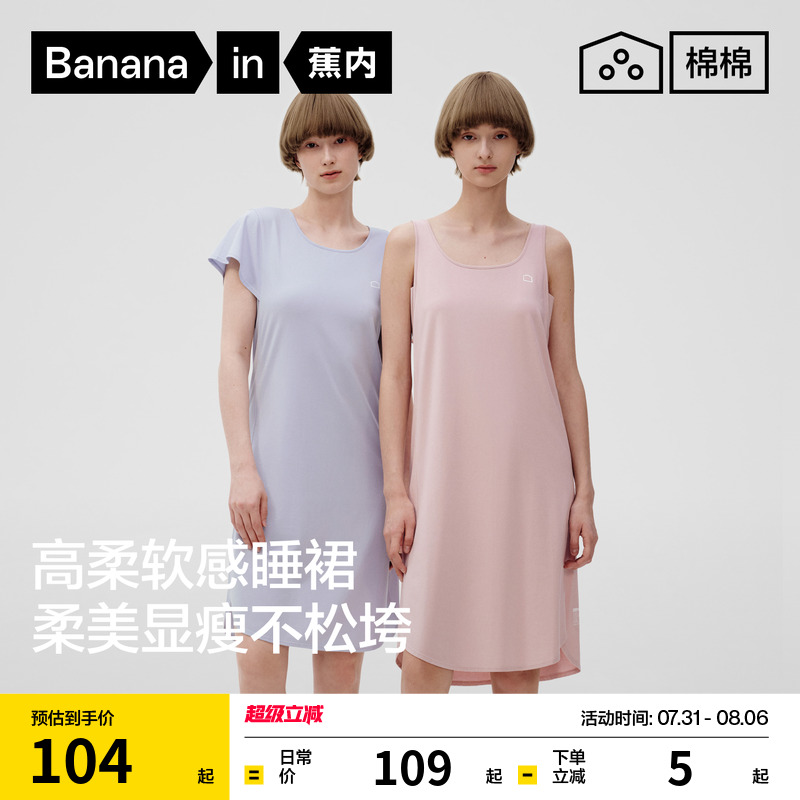 蕉内棉棉300S莫代尔睡裙女带杯