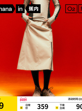 蕉内氧气505Proof女士工装半身裙三防裙防水防风透湿宽松A字裙