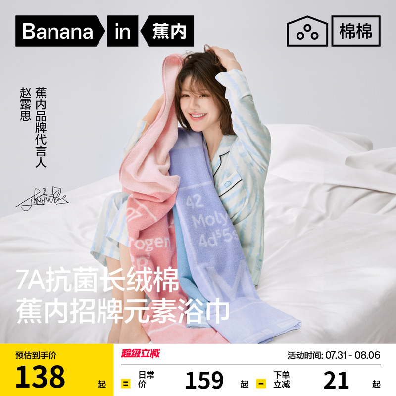 蕉内棉棉500E浴巾女纯棉家用洗澡
