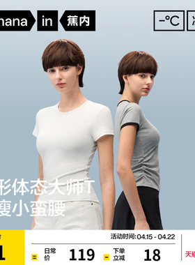 【刘浩存同款】蕉内凉皮501Cool圆领短袖t恤女内搭早春上衣打底衫