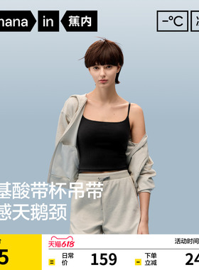 蕉内凉皮501CoolPro女士带胸垫吊带背心内搭黑色上衣美背新款夏季