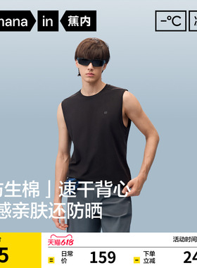蕉内凉皮502Cool男士速干透气圆领机能背心t恤凉感运动排汗上衣