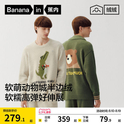 蕉内绒绒520Home男士保暖家居服套装半边绒男款加绒加厚新款睡衣