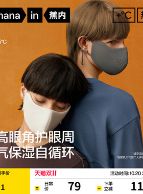 301++男女同款保暖护眼角口罩