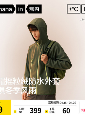 蕉内热皮501++男士防风加绒连帽修身软壳机能外套冲锋保暖衣夹克