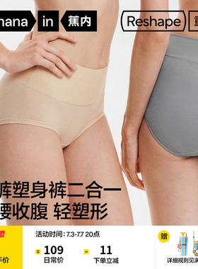 2件|蕉内重塑509S女士内裤高腰透气收腹提臀三角裤塑身裤新款女