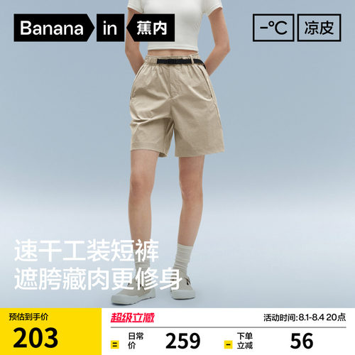 蕉内凉皮505CoolPro机能短裤
