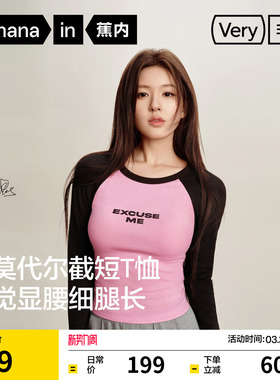 【赵露思同款】蕉内非常服520Color拼色长袖t恤女棉感插肩辣妹春