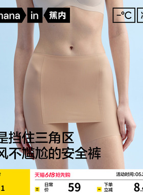 蕉内凉皮509CA女士安全裤内裤二合一防尴尬隐形无痕冰丝打底裤
