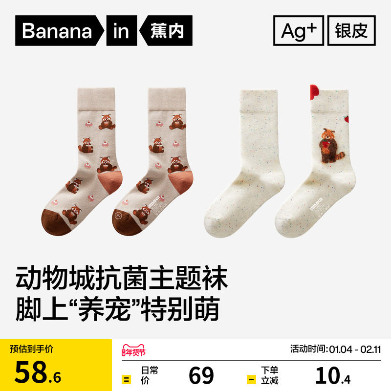 7A抗菌|蕉内银皮520Color女士长袜可爱袜子卡通动物图案新款棉袜,女士内衣/男士内衣/家居服,长筒袜,淘宝优惠券,粉丝福利购,淘宝优惠卷