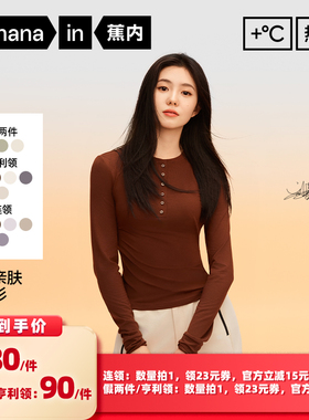 【所有女生的衣橱直播间】蕉内热皮301+女士肌底衣