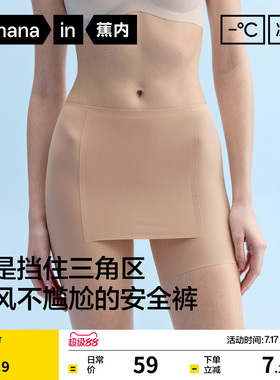 蕉内凉皮509CA女士安全裤内裤二合一防尴尬隐形无痕冰丝打底裤