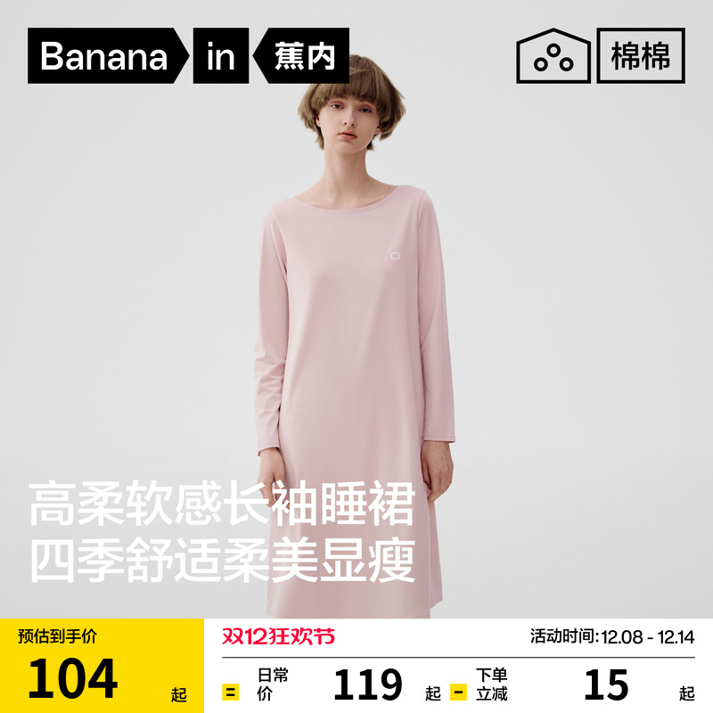 蕉内棉棉300S莫代尔睡裙女带杯
