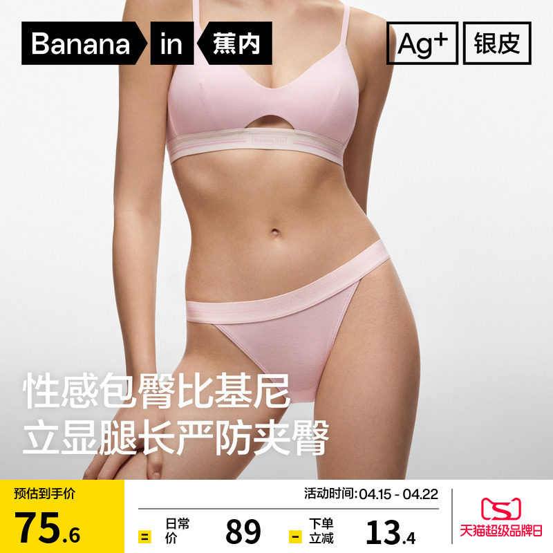 3件|蕉内303S女士内裤莫代尔比基尼性感提臀纯棉透气裆三角裤少女