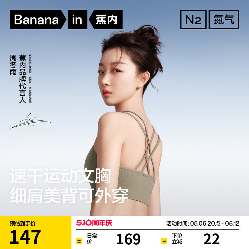 蕉内氮气软支撑504Dry运动内衣女美背性感背心式文胸薄款瑜伽胸罩