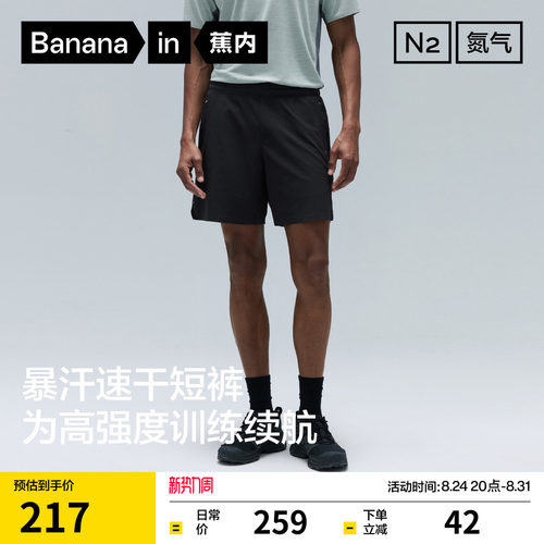 蕉内氮气501DryPro男士速干短裤