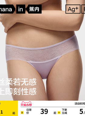 3件|蕉内银皮303A女士内裤蕾丝性感透气镂空短裤无痕少女三角裤
