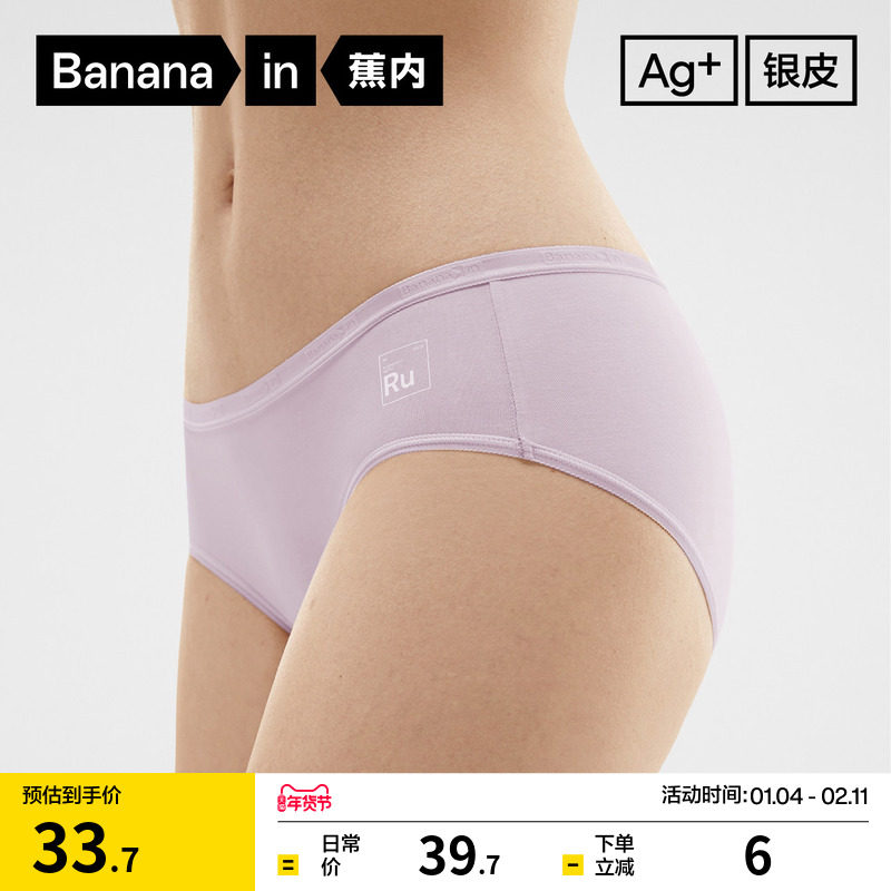 1件|蕉内500E莫代尔女士内裤收腹无痕透气性感纯不夹三角裤内裤女,女士内衣/男士内衣/家居服,女三角裤,淘宝优惠券,粉丝福利购,淘宝优惠卷