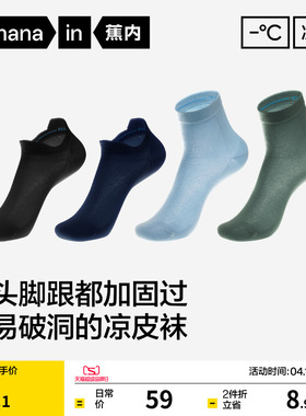 冰丝透气|蕉内凉皮302Cool男士袜子防臭棉袜运动短袜夏季薄款船袜