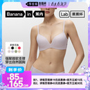 蕉内蕉蕉杯301P软支撑强聚拢文胸 李佳琦直播间香水香氛节