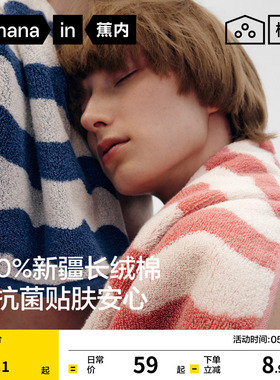 蕉内棉棉515Home男士柔软家居女全棉吸水速干7A抗菌亲肤纯棉毛巾