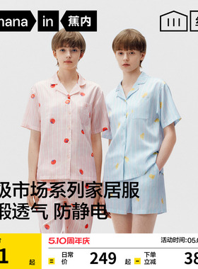 蕉内丝丝520Home女士冰丝家居服短袖长袖带胸垫睡衣女款新款夏季