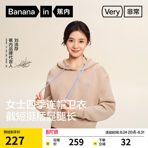 【刘浩存同款】蕉内非常503Relax女士连帽四季卫衣宽松休闲上衣