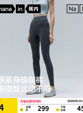 蕉内氮气506Dry女士裸感紧身瑜伽裤子打底裤女外穿26春新款鲨鱼裤