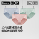 低腰女三角裤 纯棉透气裆亲肤莫代尔短裤 蕉内银皮300S女士内裤 3件