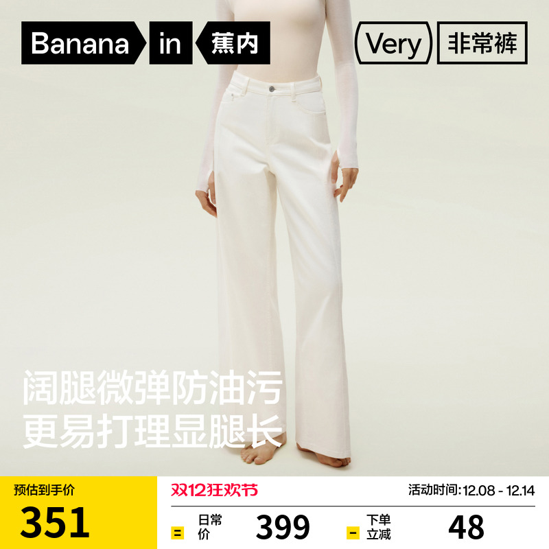 蕉内505Regular防油污牛仔裤