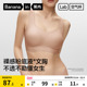 蕉内空气杯300A无尺码 隐形无痕舒适粉底液内衣女运动背心文胸胸罩