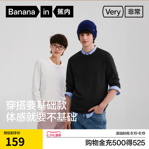 蕉内非常302Regular男女同款上衣吸湿速干棉感圆领长袖休闲T恤