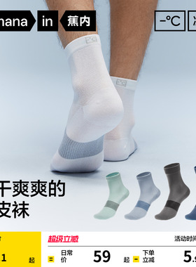 冰丝透气|蕉内凉皮502Cool男士袜子短袜中筒袜防臭运动薄船袜夏季