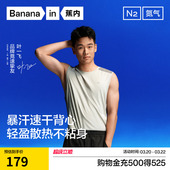 速干抗菌网眼修身 蕉内氮气501DryPro男士 运动背心t恤 叶一飞同款