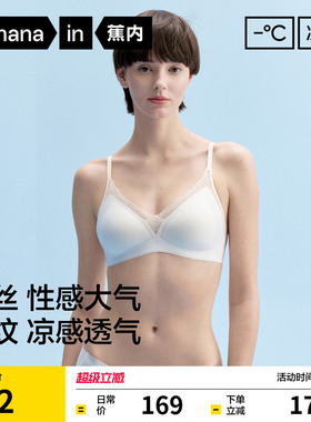 蕉内凉皮503CA内衣女夏薄款蕾丝文胸美背无痕小胸聚拢三角杯胸罩