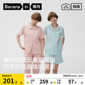 蕉内棉棉500E男女士家居服套装 纯棉可出外情侣睡衣