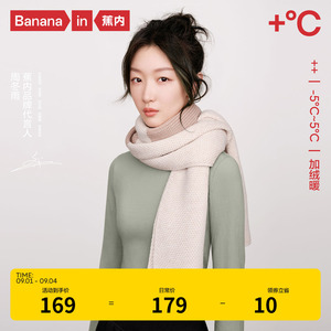 【周冬雨同款】蕉内热皮502++围巾男女士情侣款保暖羊毛围脖冬季