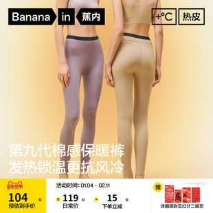防寒秋裤 蕉内热皮3系女士保暖裤 加厚加绒棉裤 抗静电发热线裤 冬季