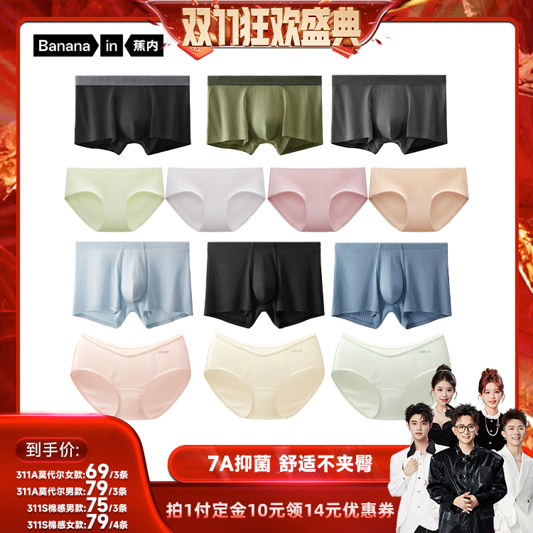 抽针条纹视觉 高棉值吸湿透气 100%纯棉底裆