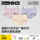 3件|蕉内银皮500E女士内裤无痕透气亲肤红真丝莫代尔三角裤大码女