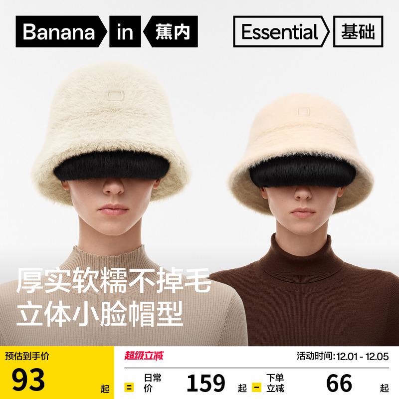 蕉内502GO帽子女士保暖百搭