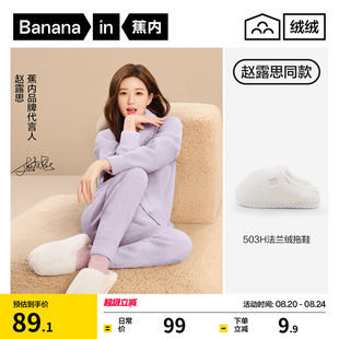 保暖棉拖鞋 赵露思同款 蕉内绒绒503Home女家居拖鞋 秋冬毛毛鞋