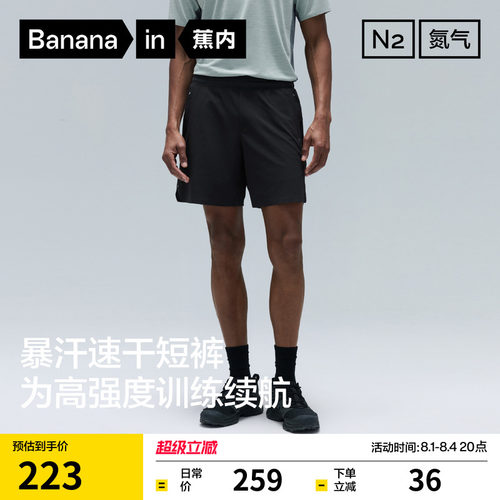 蕉内氮气501DryPro男士速干短裤